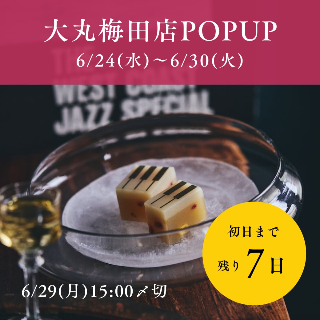 湯布院 ジャズとようかん
