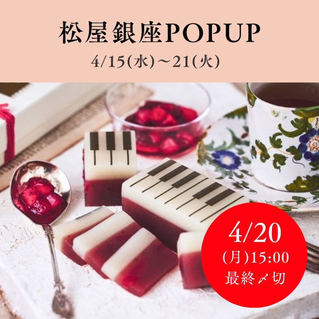 湯布院 ジャズとようかん