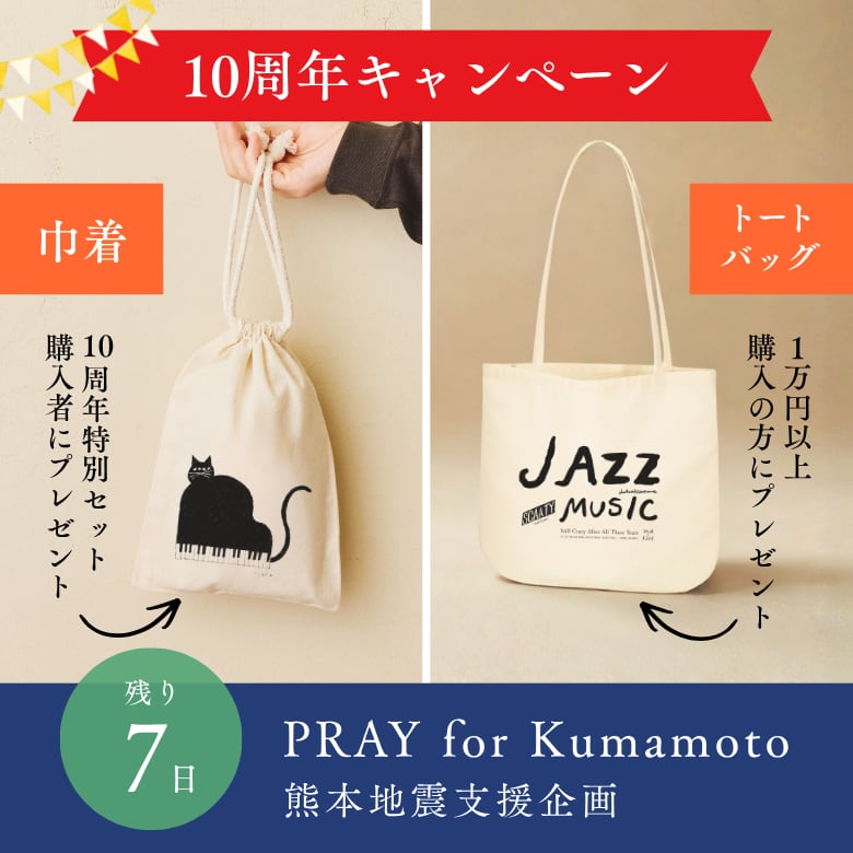 湯布院 ジャズとようかん