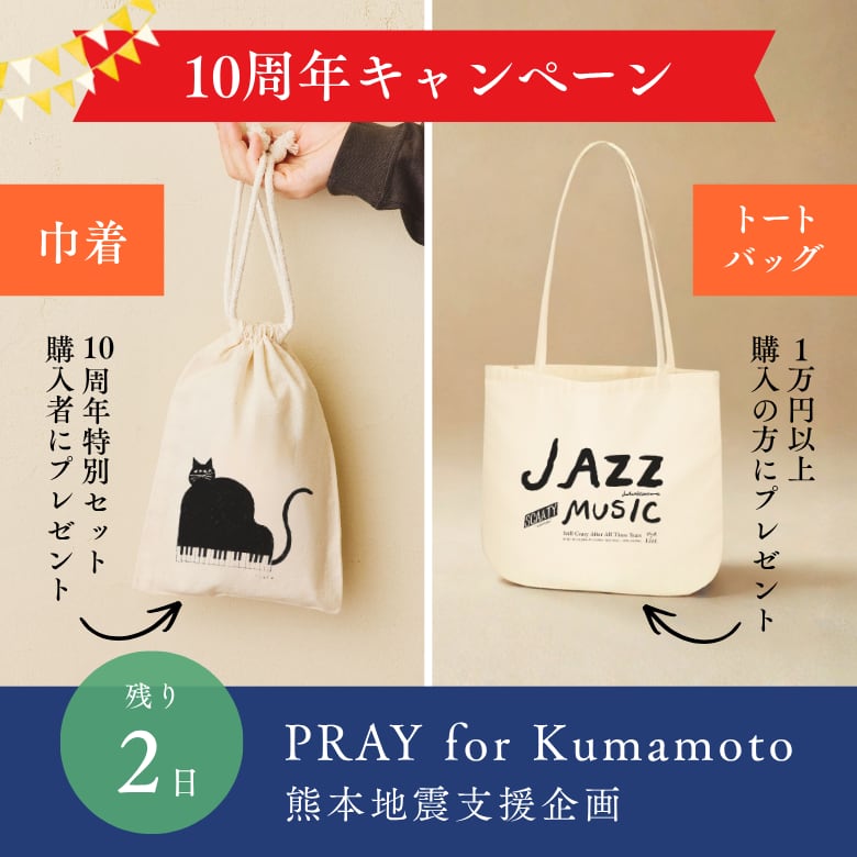 湯布院 ジャズとようかん