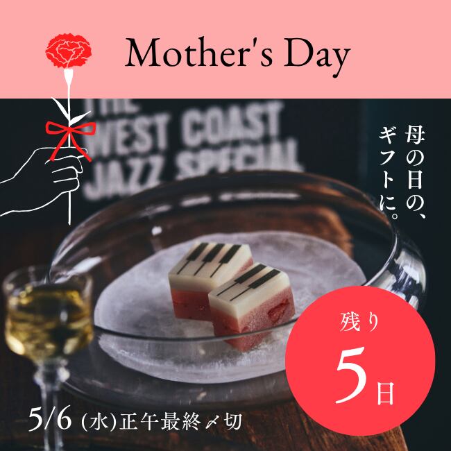 湯布院 ジャズとようかん