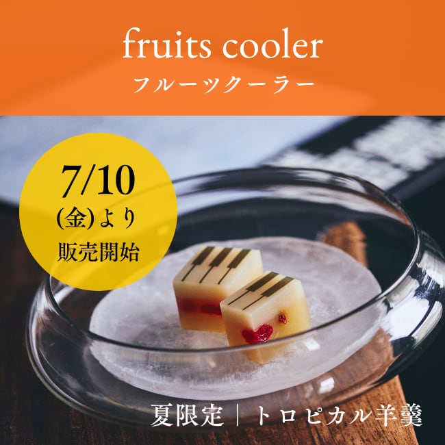 湯布院 ジャズとようかん