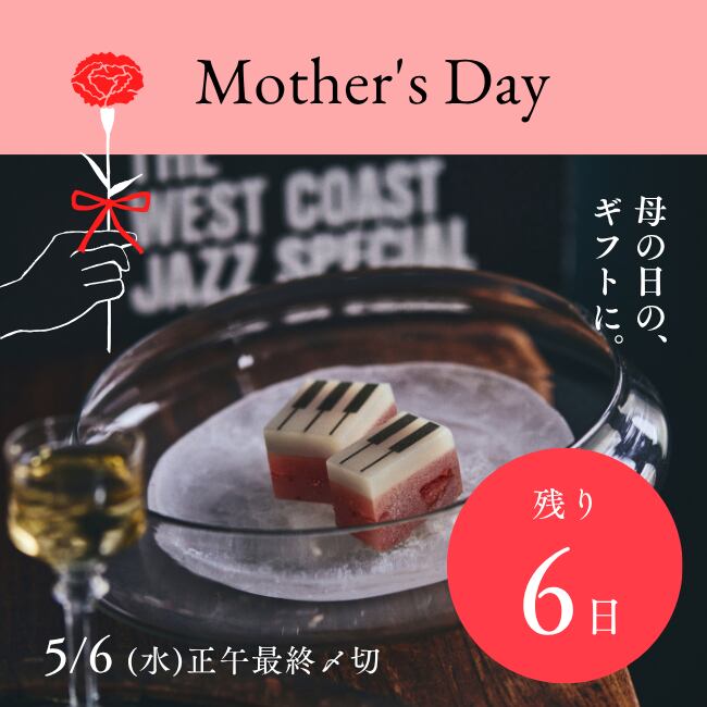 湯布院 ジャズとようかん