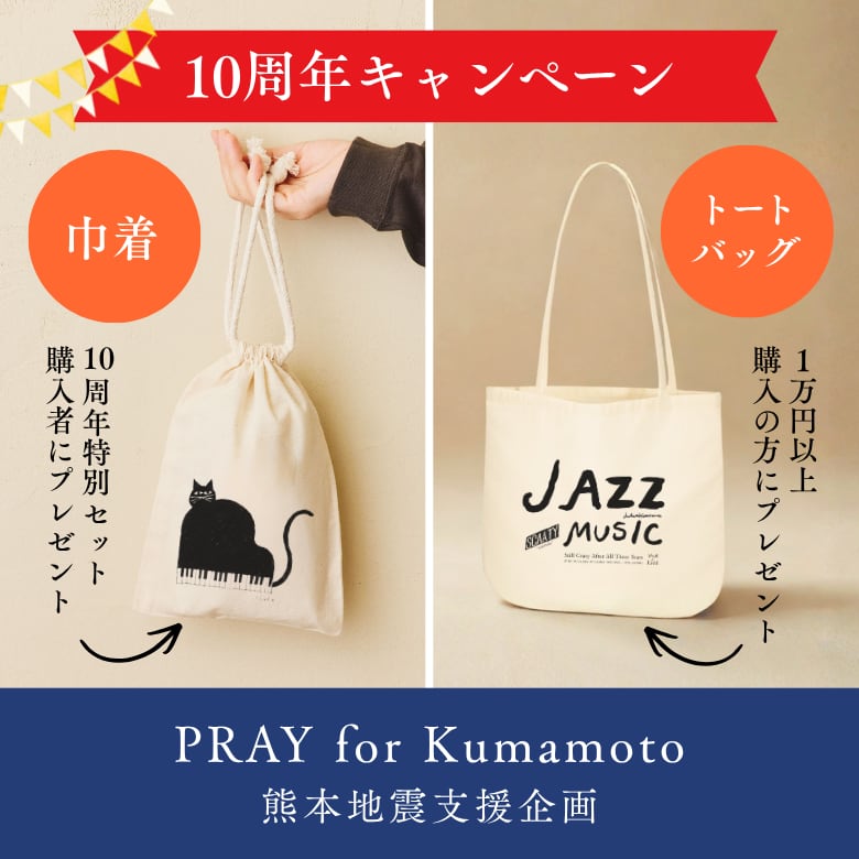 湯布院 ジャズとようかん