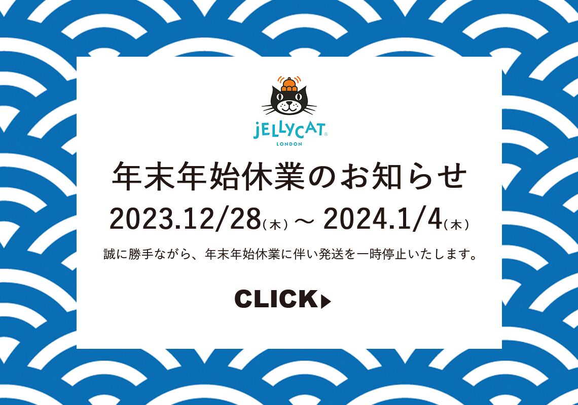 ジェリーキャット・ジャパン ｜ 正規輸入代理店公式オンラインストア