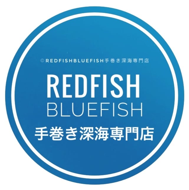 RedfishBluefish手巻き深海専門店