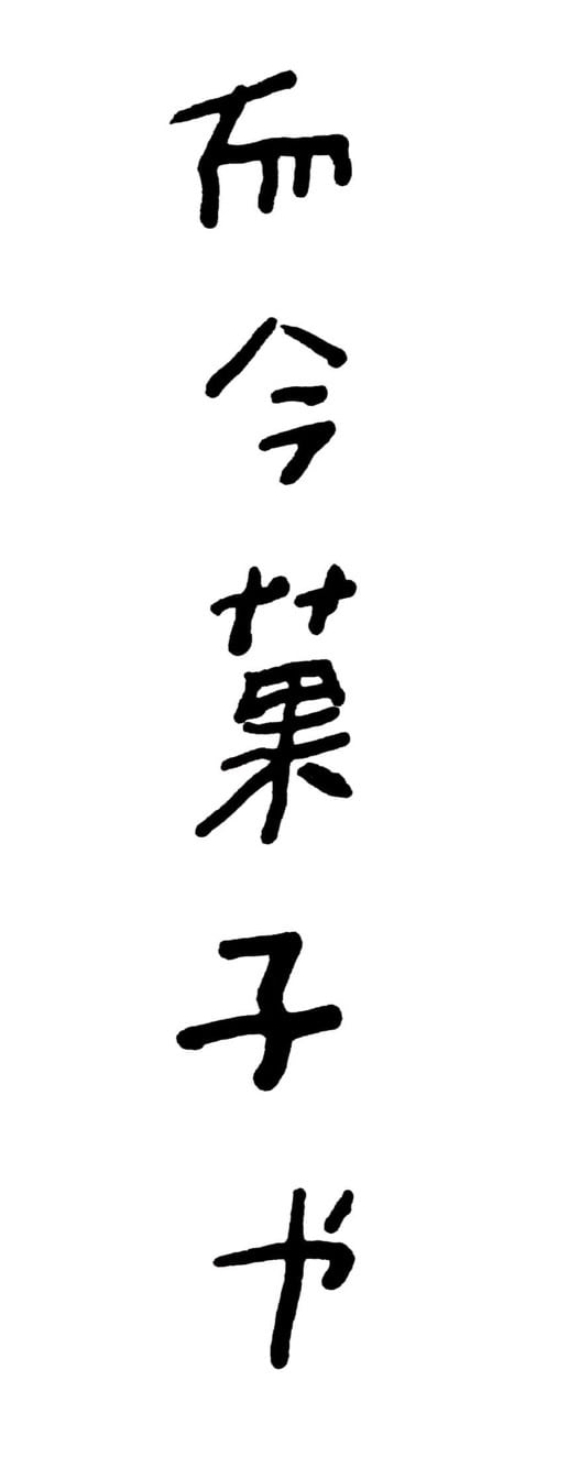 jikonkashiya