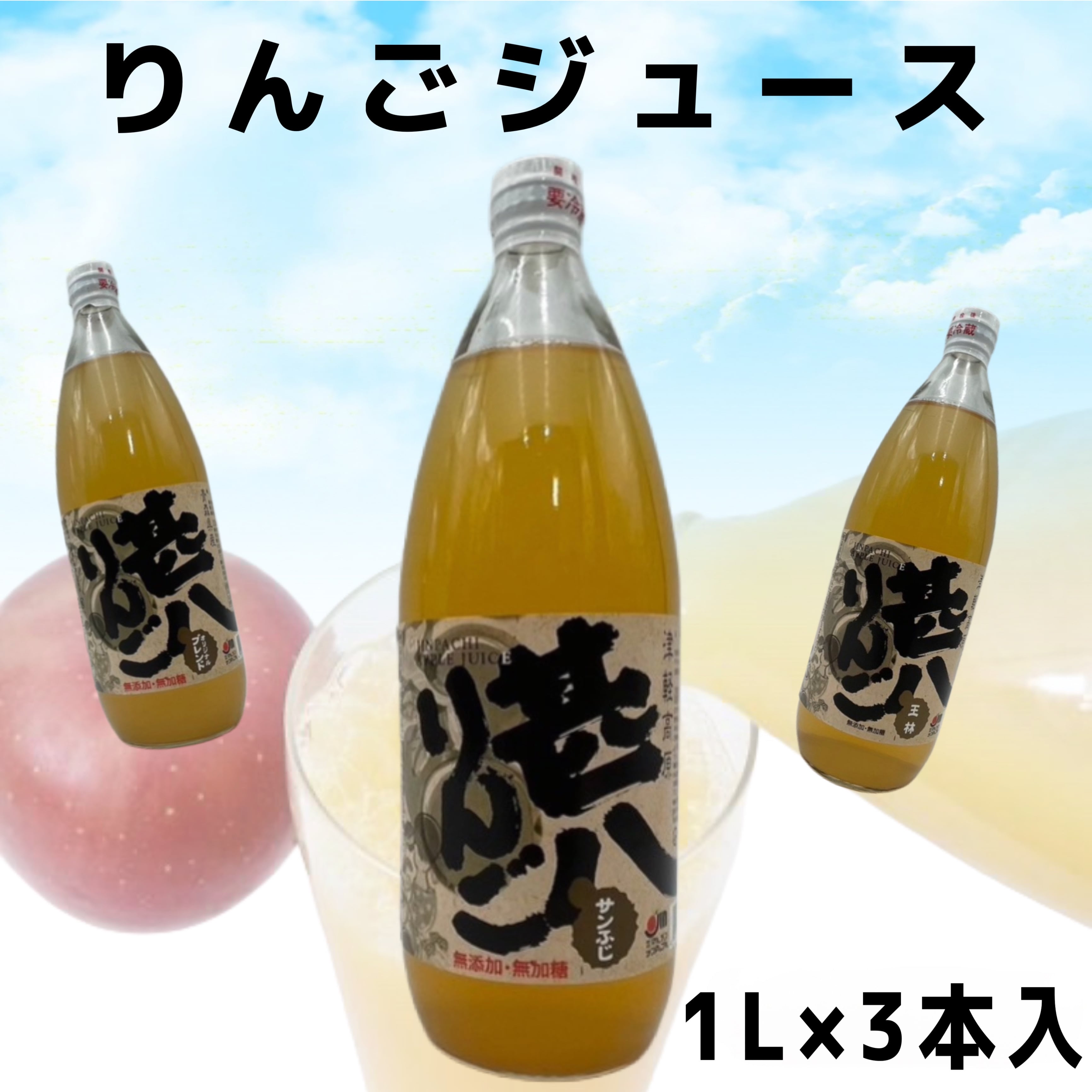 甚八りんご産直便