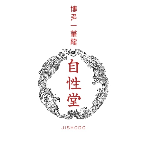 博多自性堂｜Hakata Jishodo