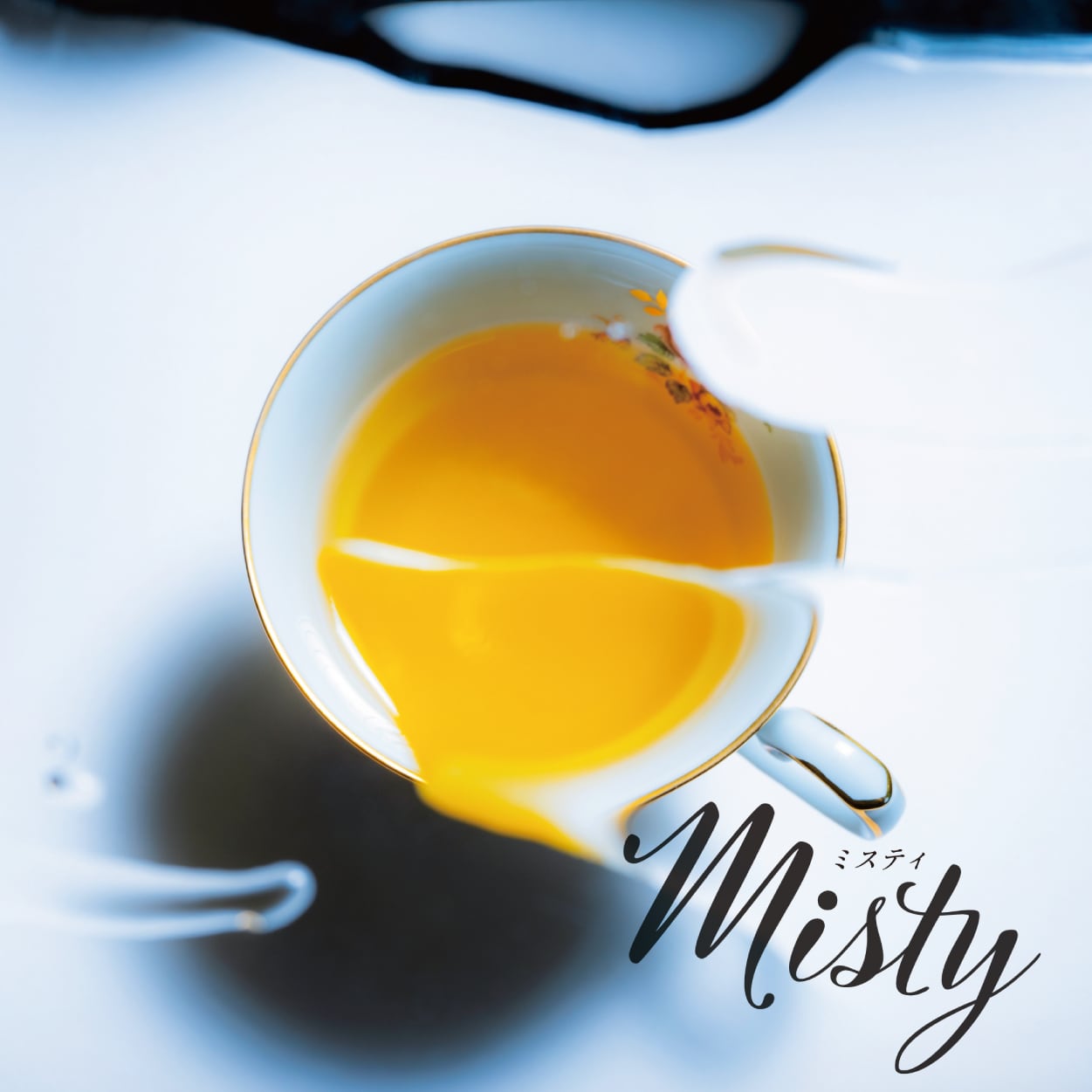 「 Misty 」
変化を味わう大人のルイボス