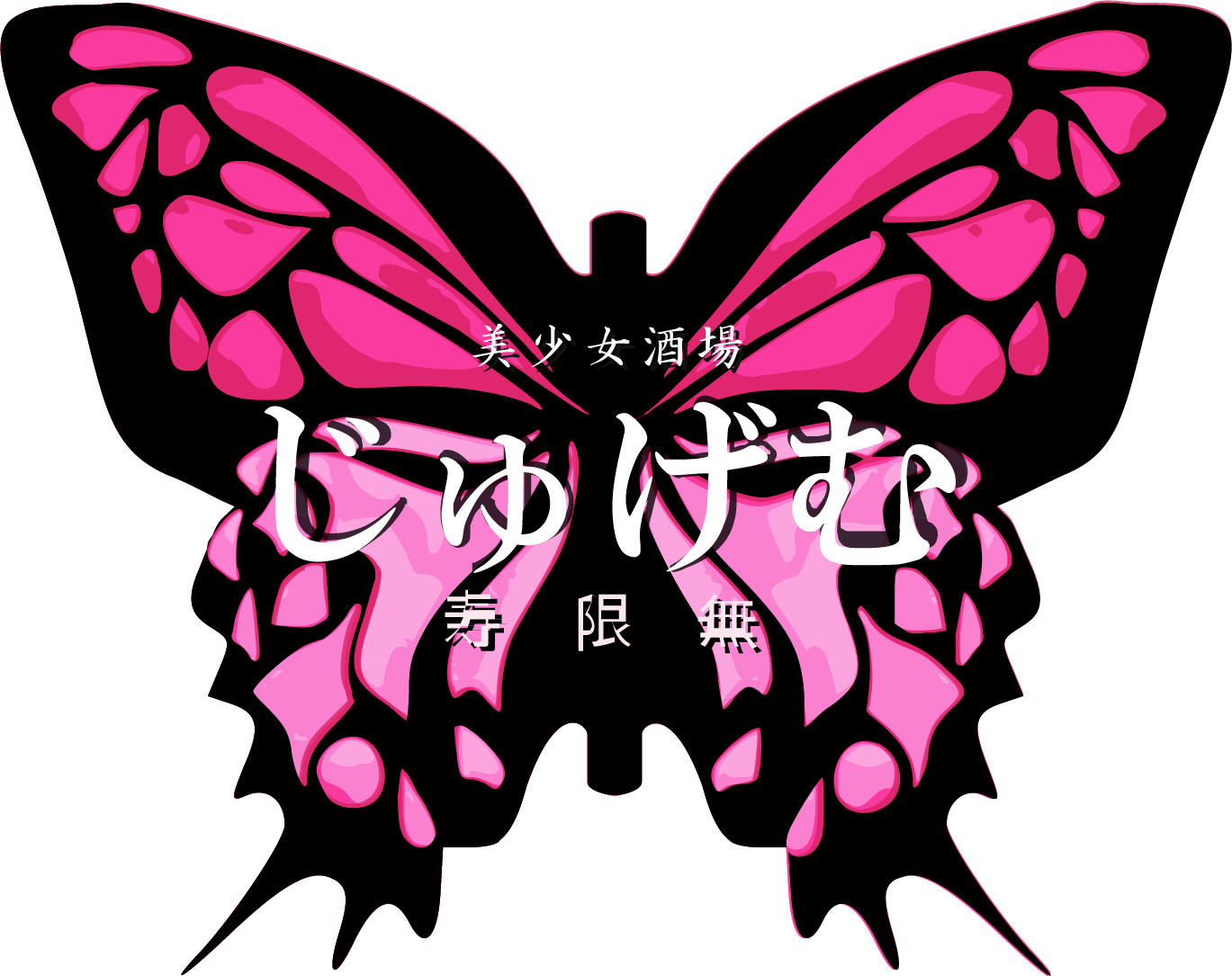 じゅげむ遠隔販売
