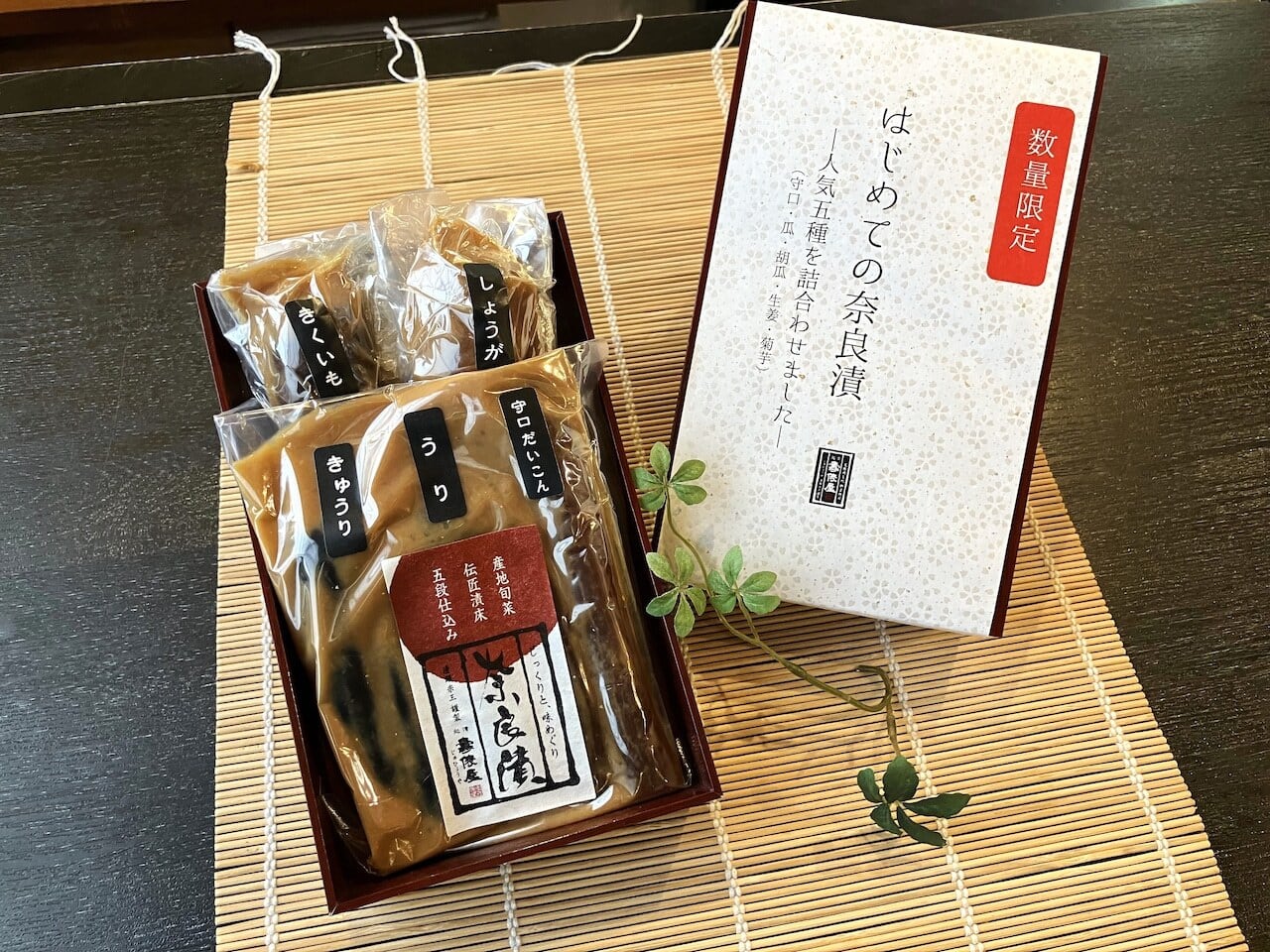 はじめての奈良漬　ー人気五種を詰合わせましたー