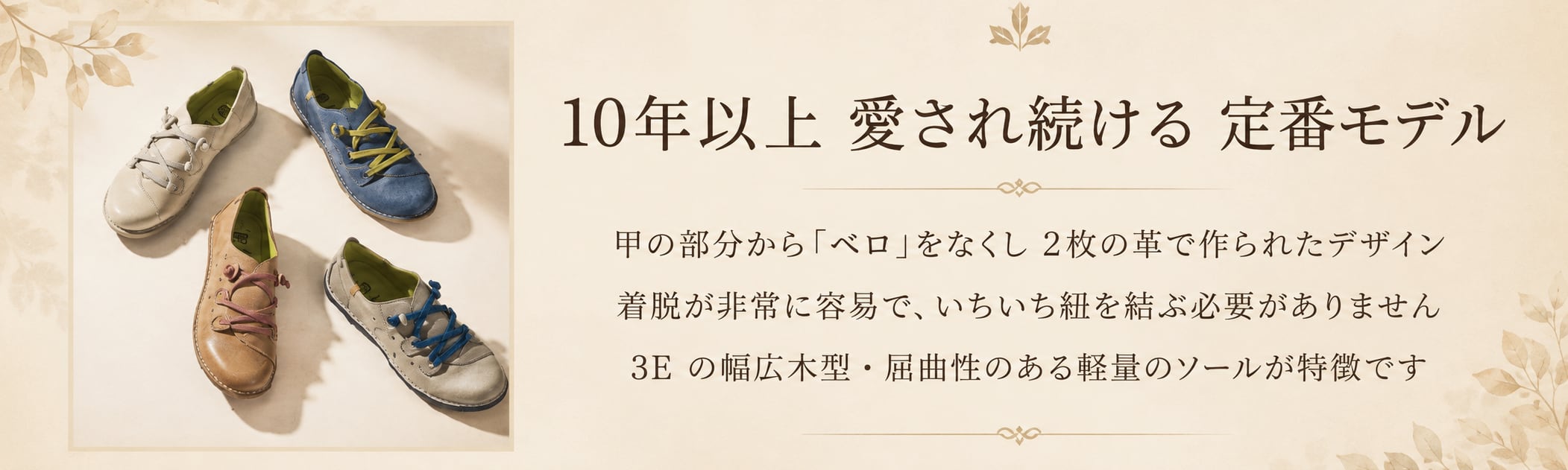 JUNGLA ジャングラ 靴 公式 ホームページ