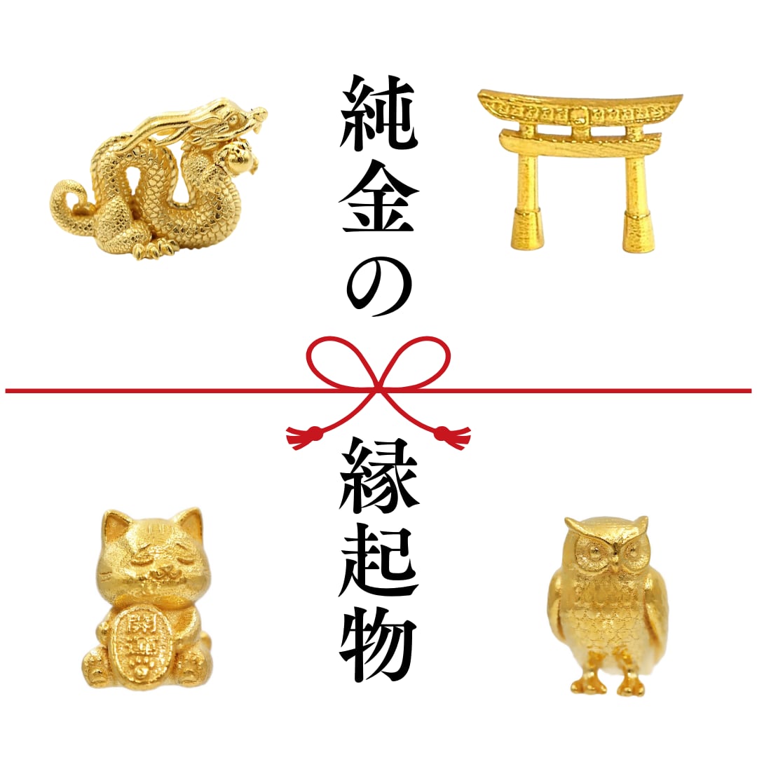 本日お値下げ　置物　金色の粒子(黄銅鉱） Amazon.co.jp: 干支ボトル 2026【金】午 うま 令和八年 720ml 金箔入り