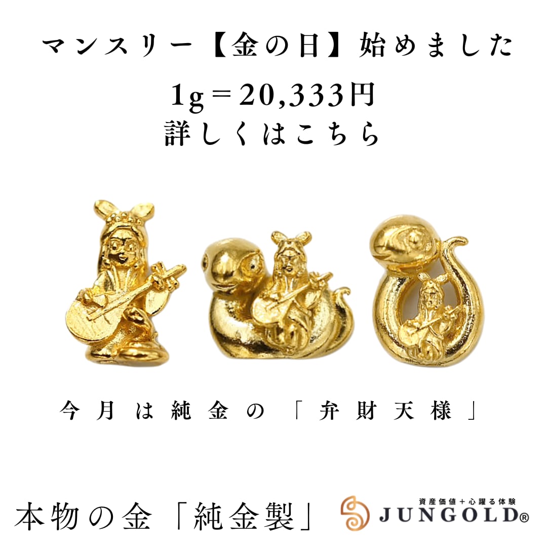 純金貼りオルゴナイト『極大金運純金貼り４点セット』金運アップ置物 開運置物 10 純金貼りオルゴナイト『極大金運純金貼り4点セット』金運アップ