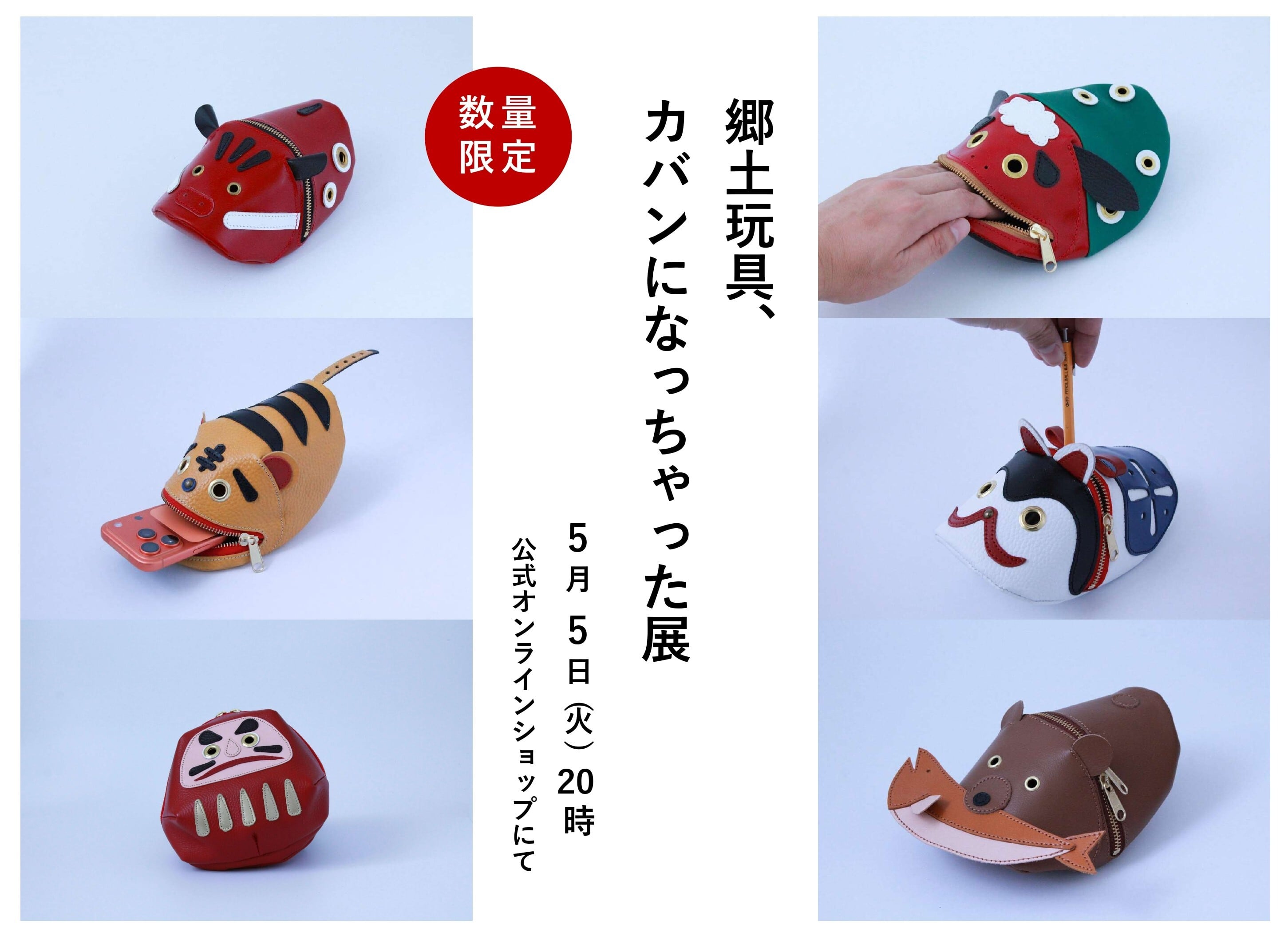 かばんばか