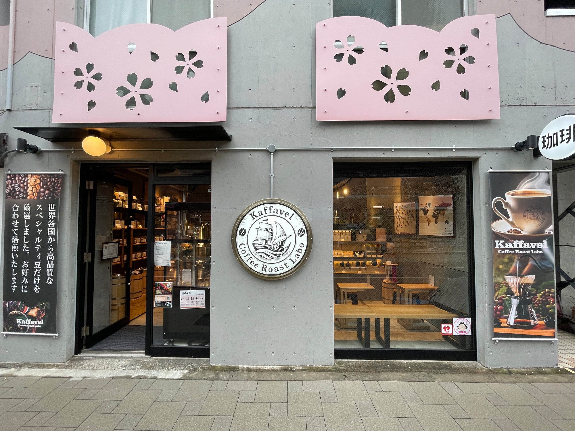 Kaffavel Coffee Roast Labo