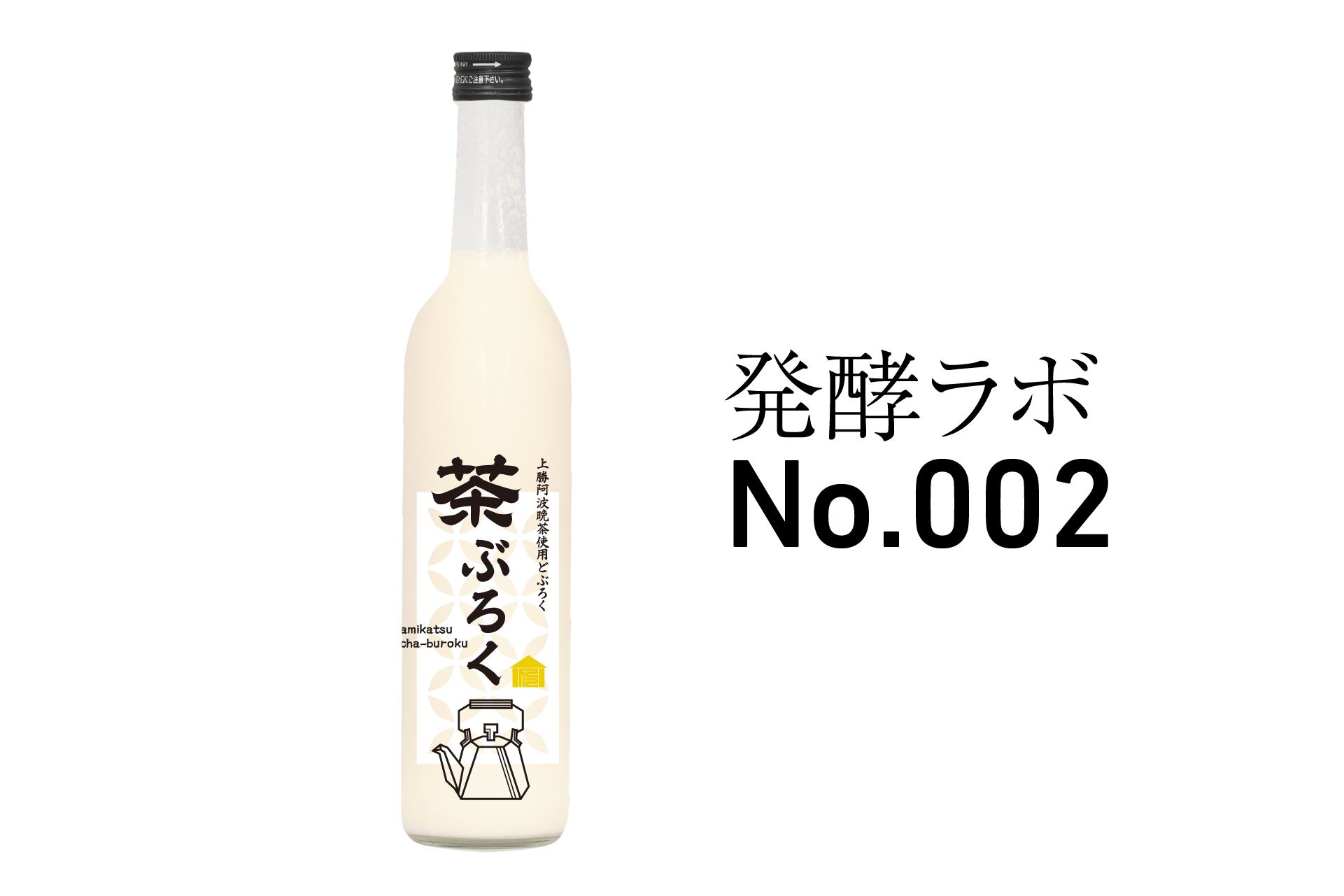 発酵ラボ No.002　茶ぶろく