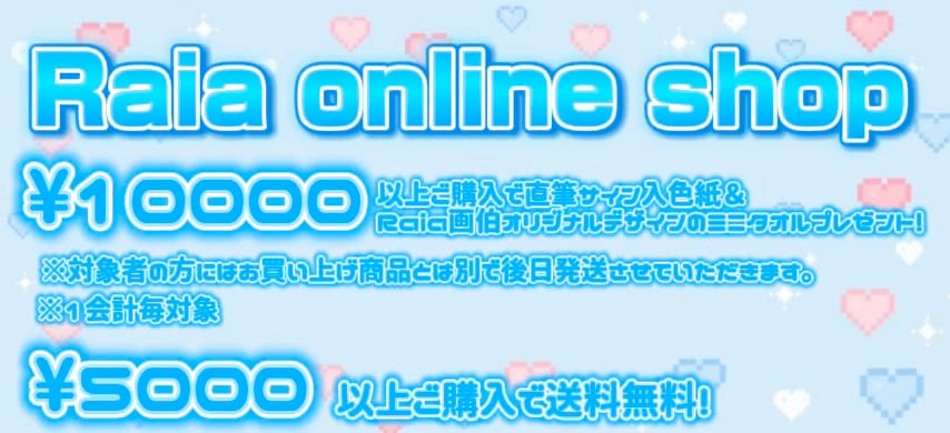 Raia online shop