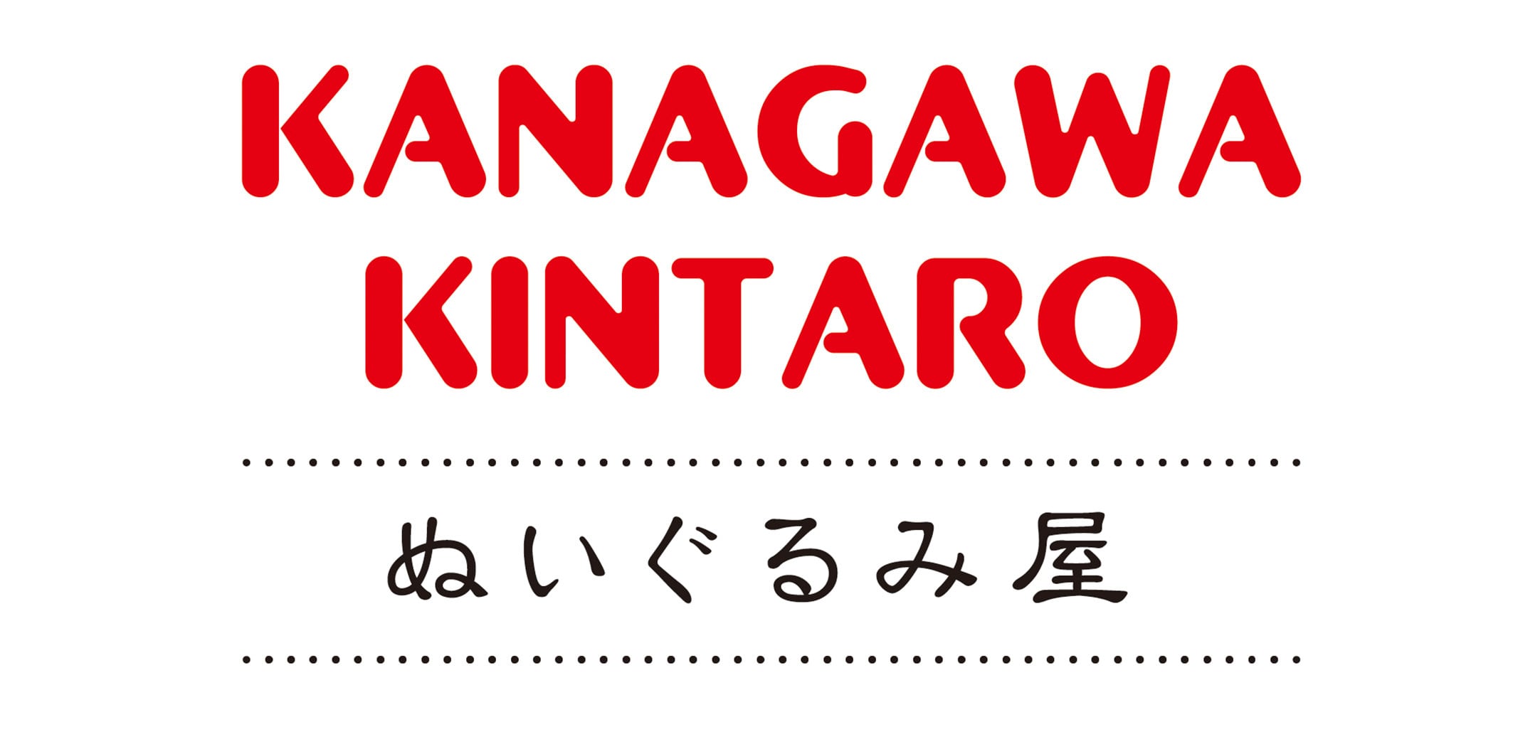 かながわキンタロウぬいぐるみ屋