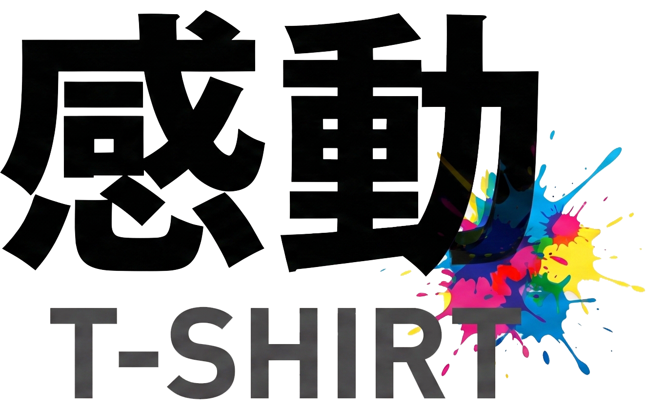 感動Tシャツ