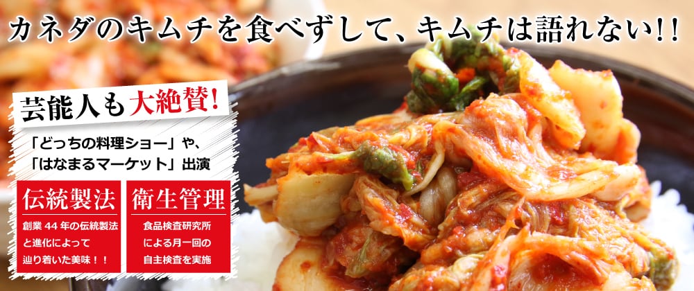 チャンジャ | カネダ食品