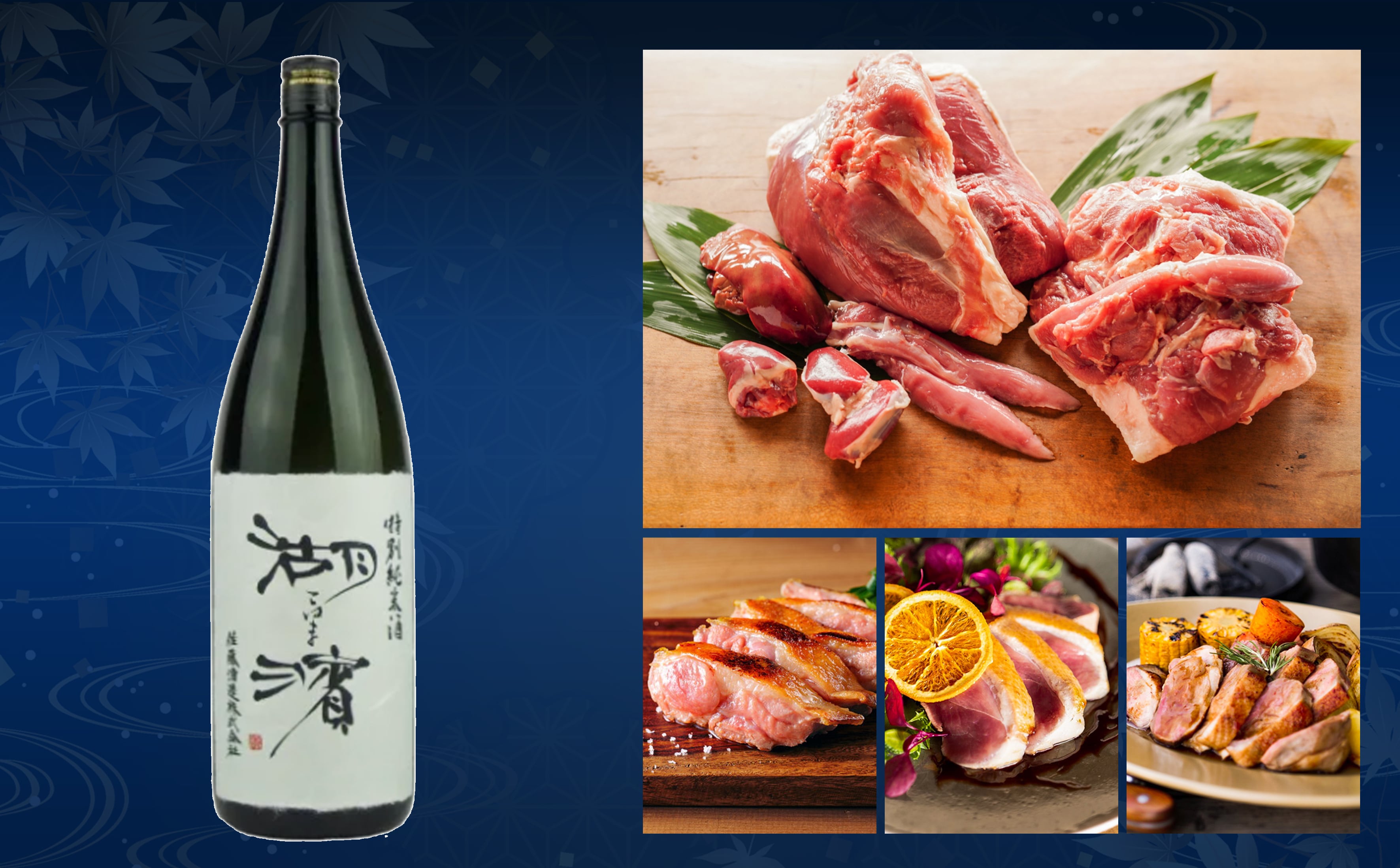 「特別純米酒　湖濱」と「近江鴨」のロースブロック肉のセット