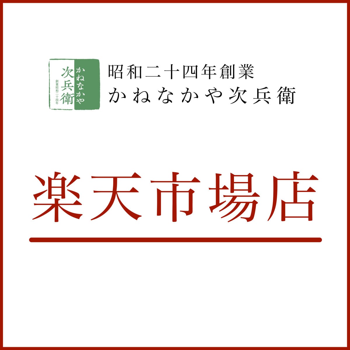 楽天市場店でのご購入をご希望の客様はこちらへ