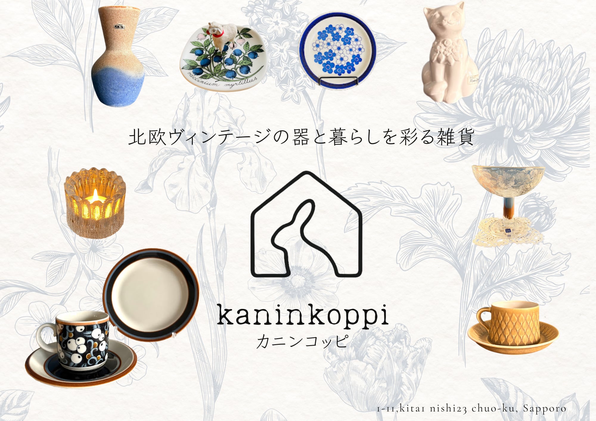 kaninkoppi  カニンコッピ
