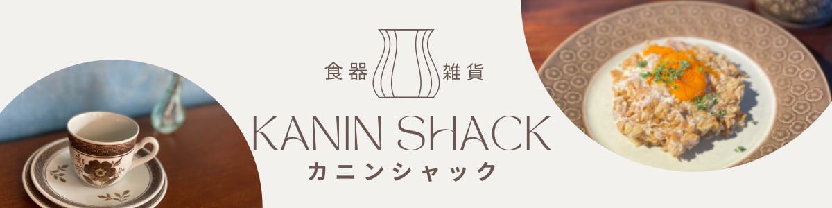 KANIN SHACK　カニンシャック〜北欧食器と海外雑貨〜
