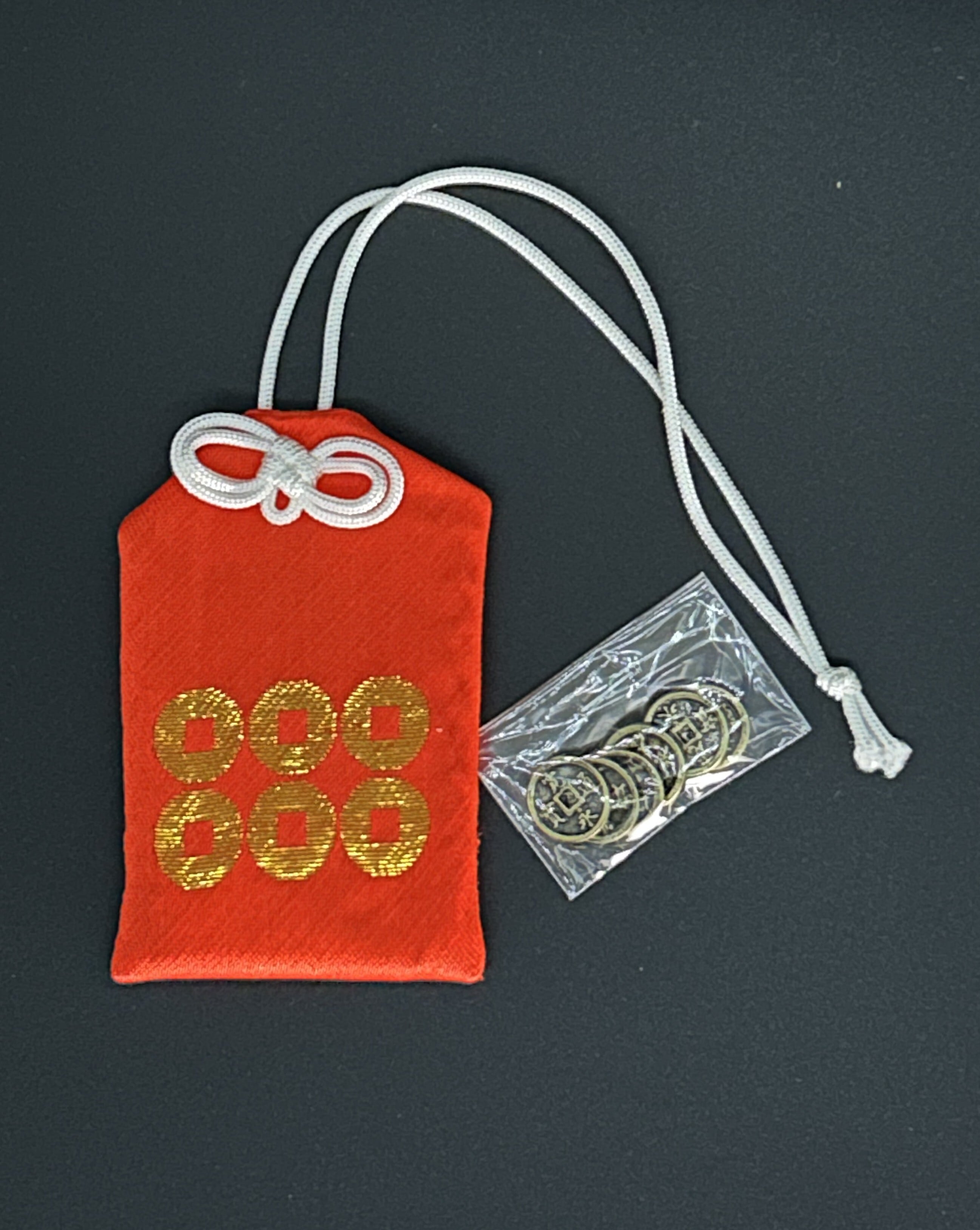 六文銭　御守