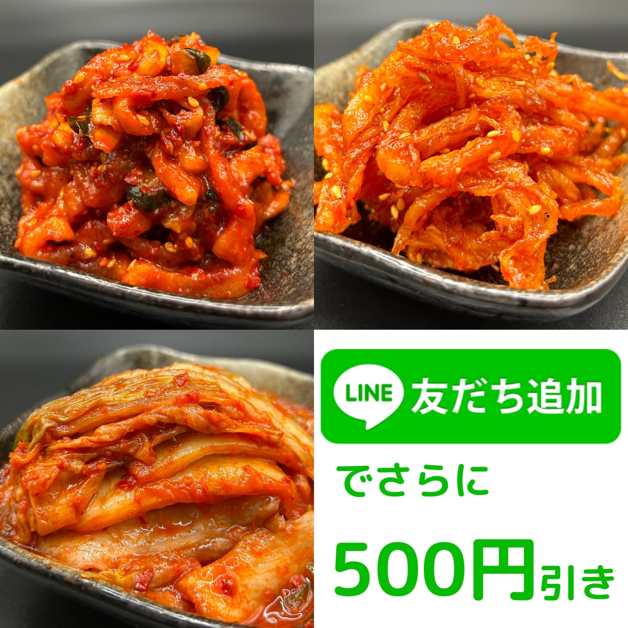 お試し発酵キムチセット
