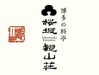 kanzan