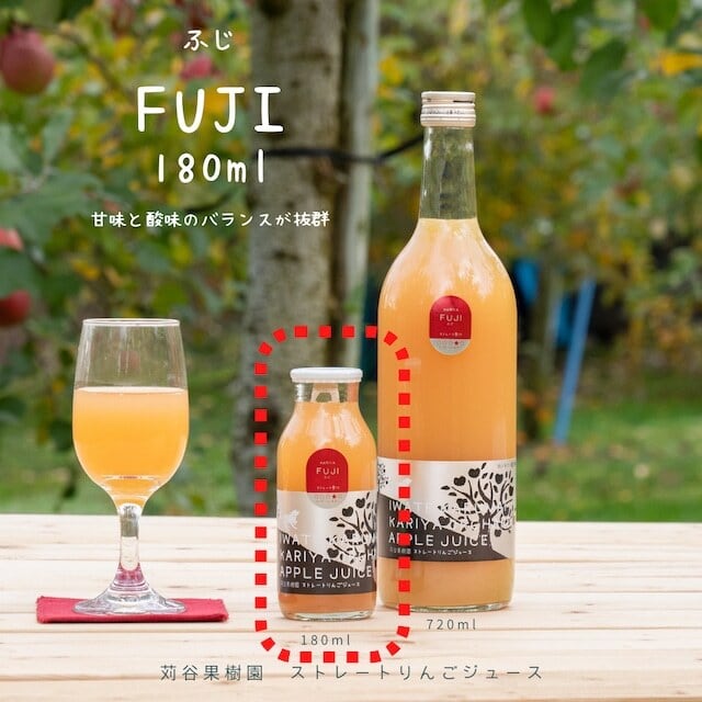 ふじ 180ml【FUJI】ストレートりんごジュース商品名