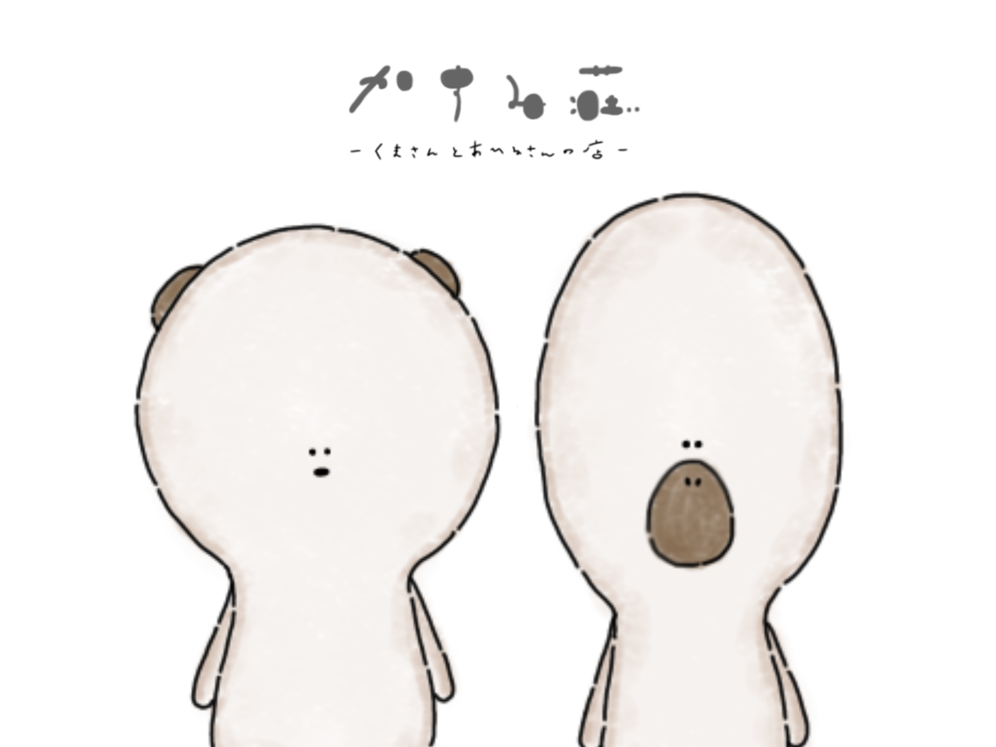 かすみ荘