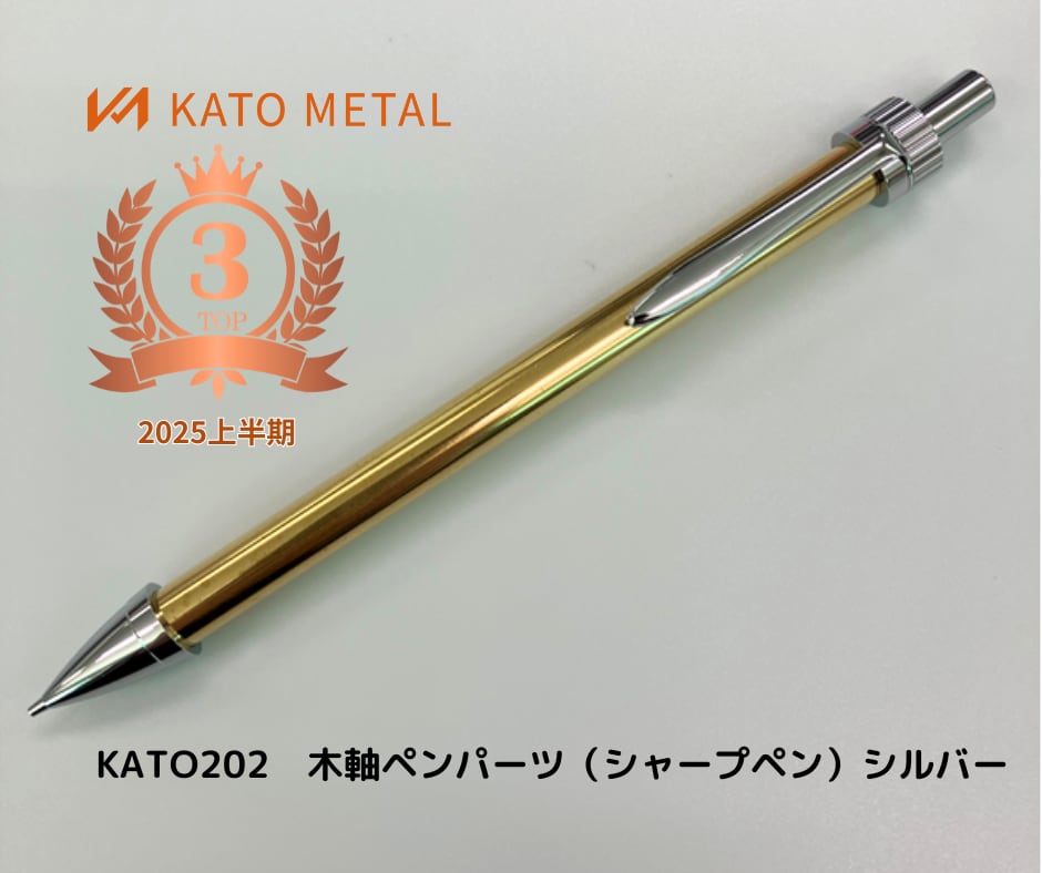 革軸ペン　アラスカレザー　加藤金属 革軸ペン アラスカレザー 加藤金属 KATO202 ペン・筆記用具