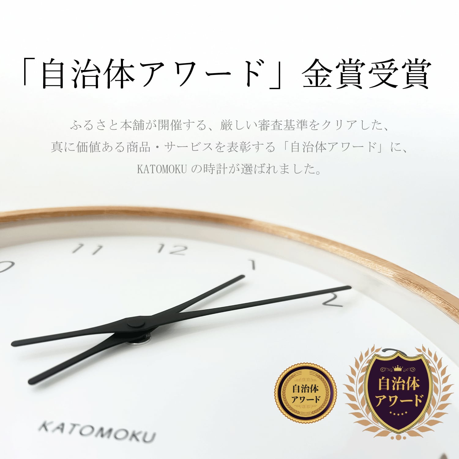 加藤木工株式会社 online shop