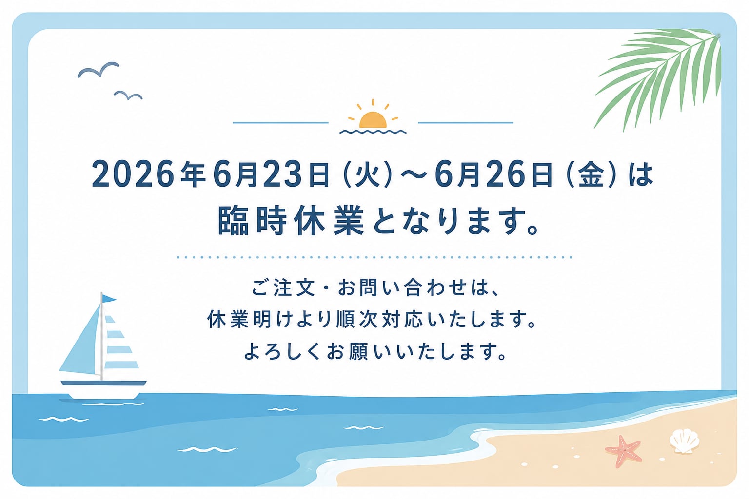 勝水産 海雲（石垣島産もずく販売店）紹介画像1