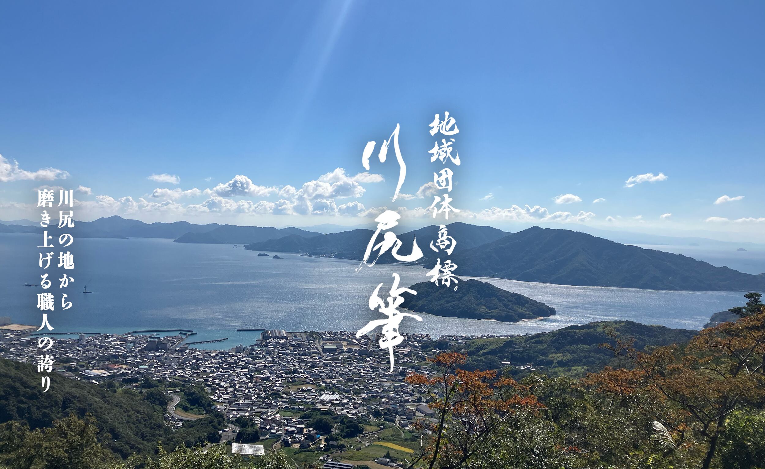 古羊毛・月の浦筆 (株)坪川毛筆刷毛製作所