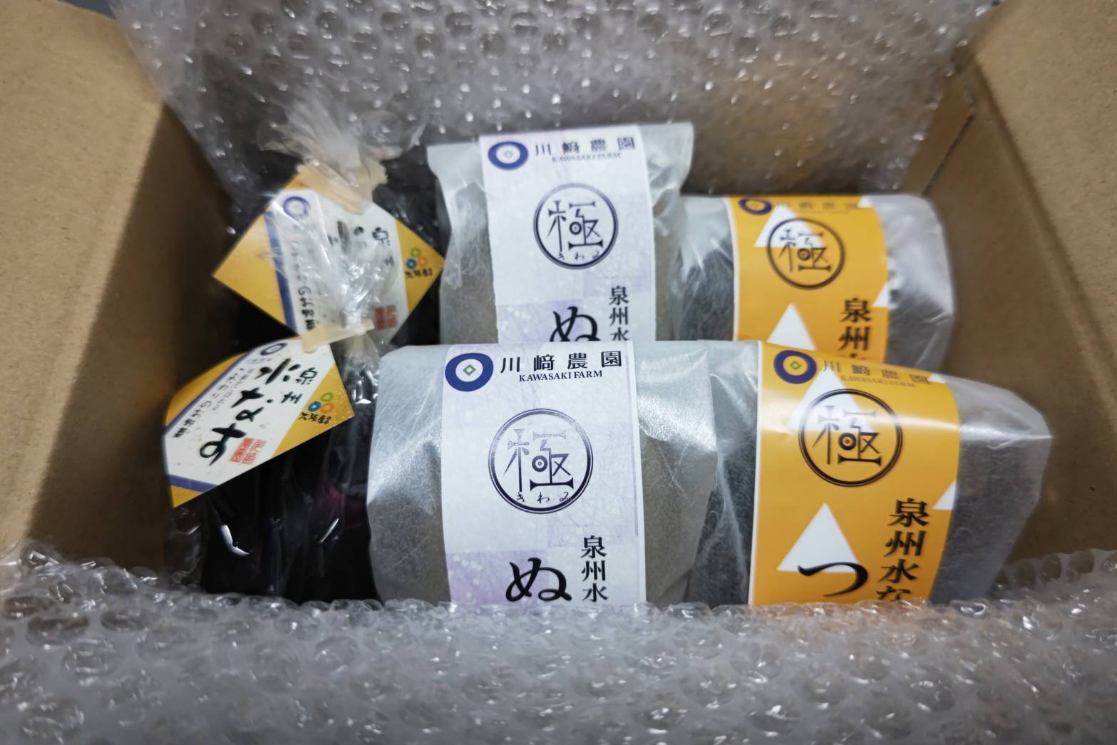川崎農園の泉州水なす【極】三昧セット（送料無料）