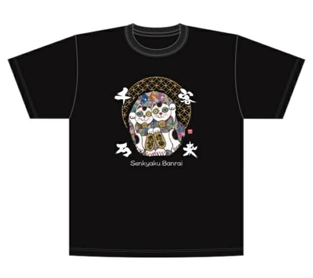 招き猫【千客万来】Tシャツ