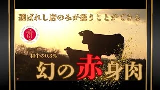 「かづの牛」プロモーション動画