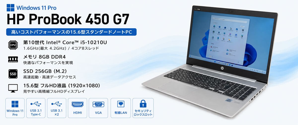 中古パソコンの九州デジコム