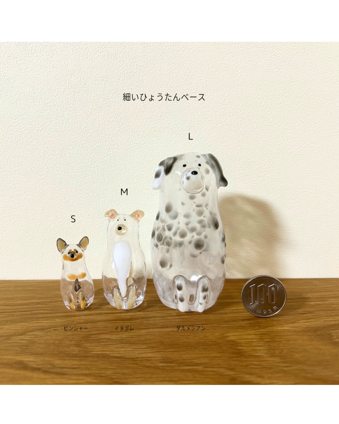 ベースの形の一覧 | うちの子のけだまだま
