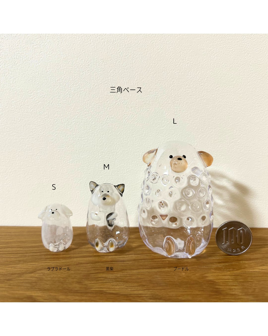 ベースの形の一覧 | うちの子のけだまだま