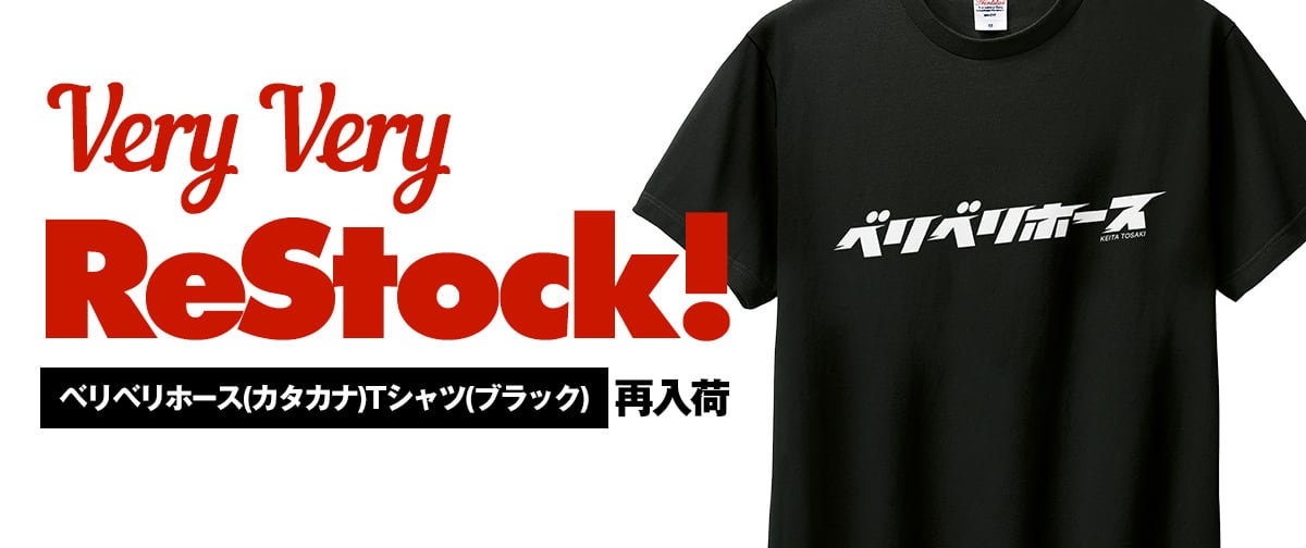 戸崎圭太　Kenta Tosaki 1000 Wins Tシャツ f8a6f28ab395552d101e9b39c44187