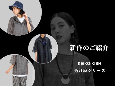 公式通販】KEIKO KISHI ケイコキシ 公式通販】KEIKO KISHI ケイコキシ