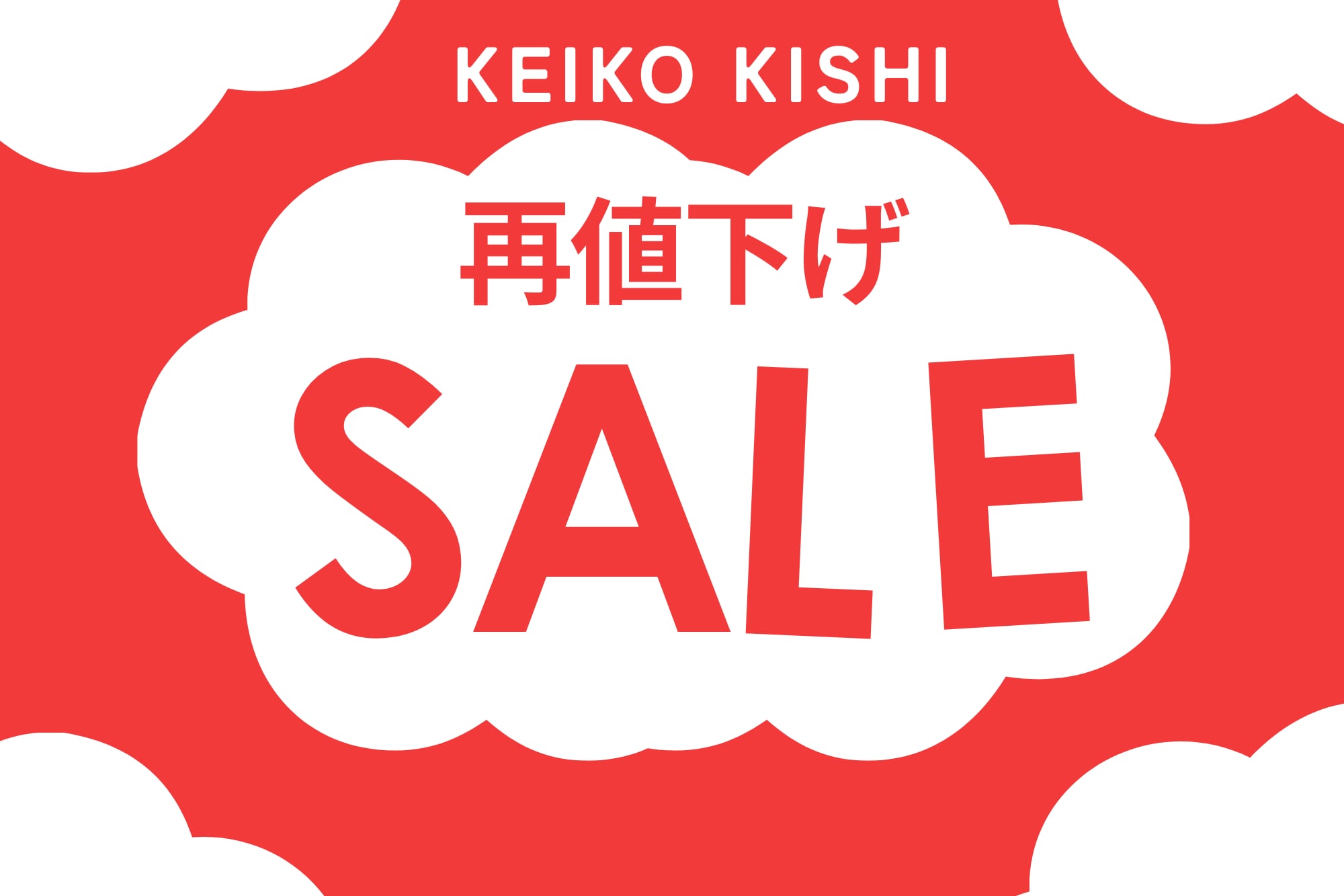 公式通販】KEIKO KISHI ケイコキシ