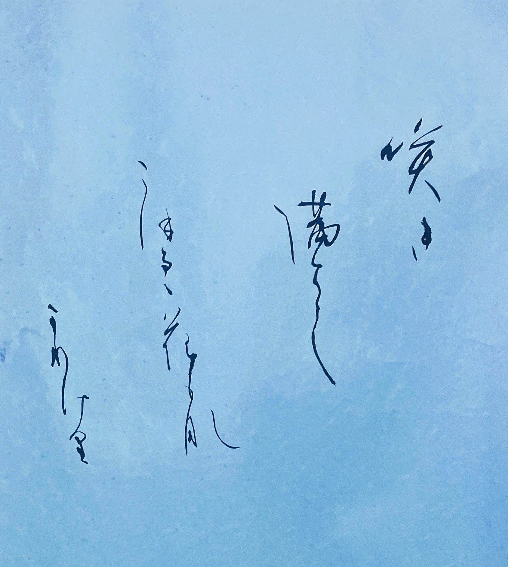 keiyu syo/書道家 海老原桂雄