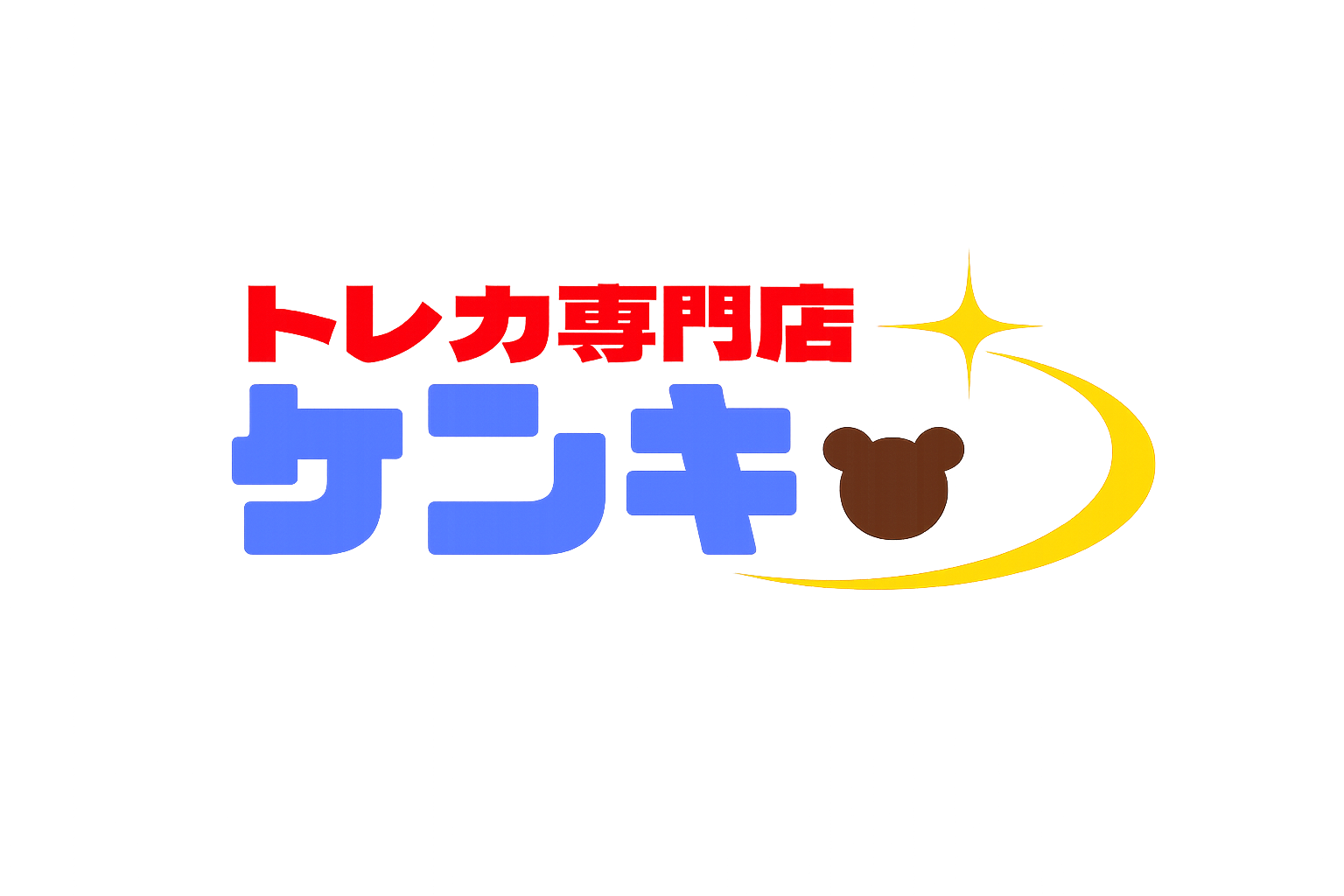 トレカ専門店ケンキ